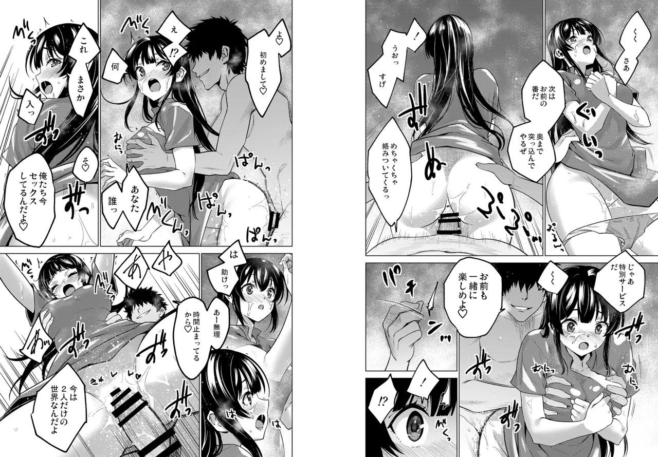 Time Stop Collection Page.5