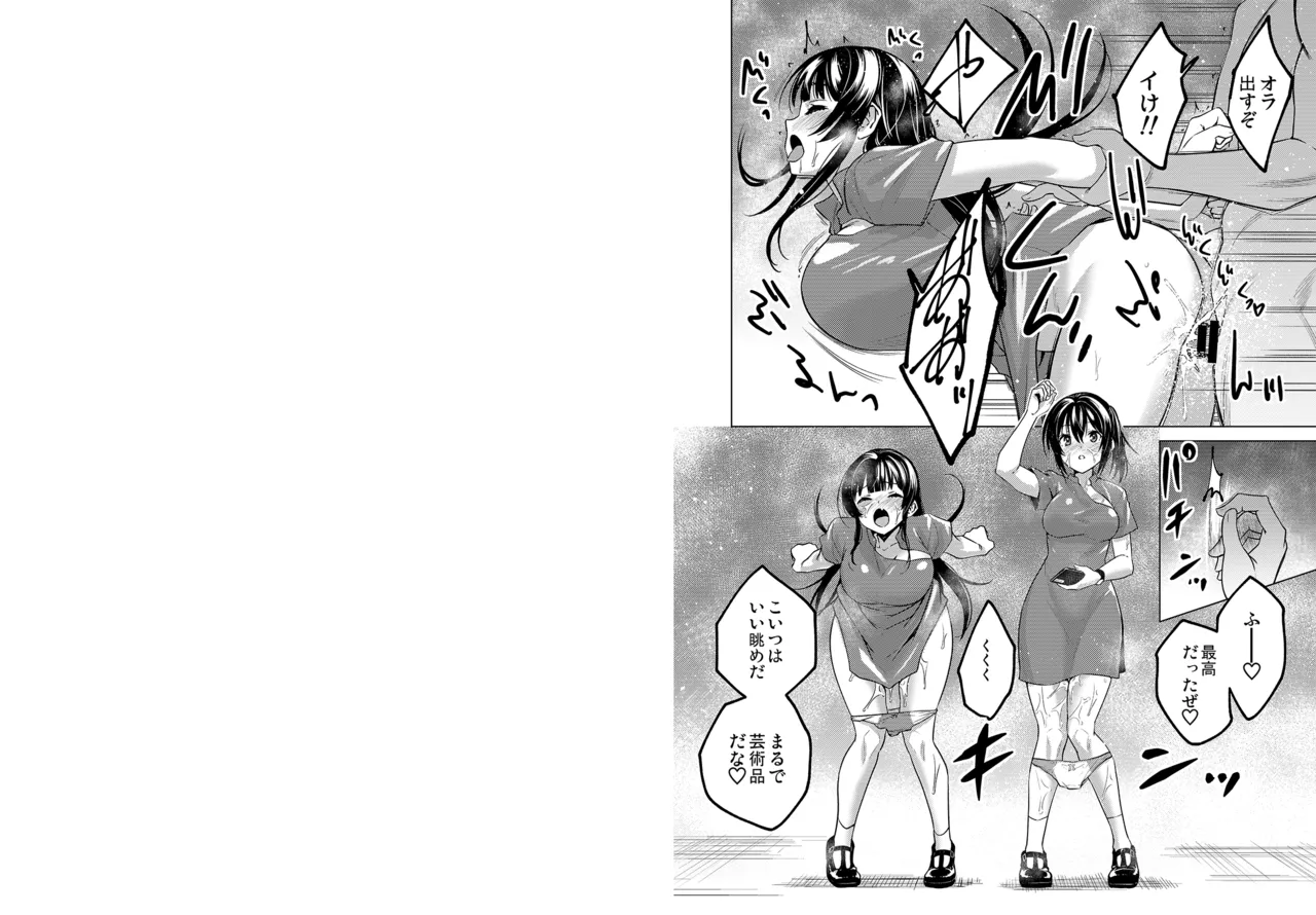 Time Stop Collection Page.6