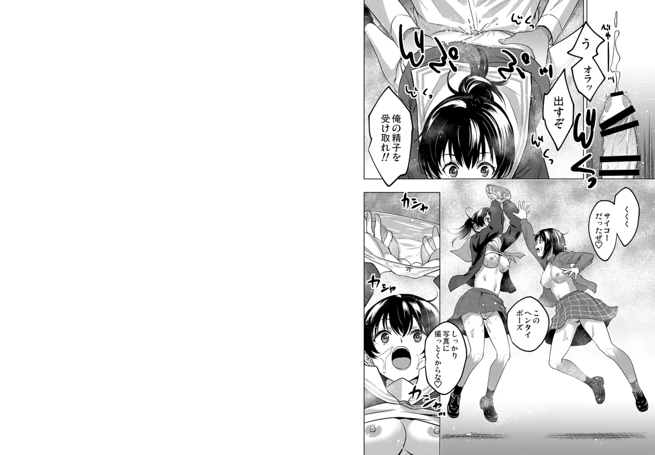 Time Stop Collection Page.9