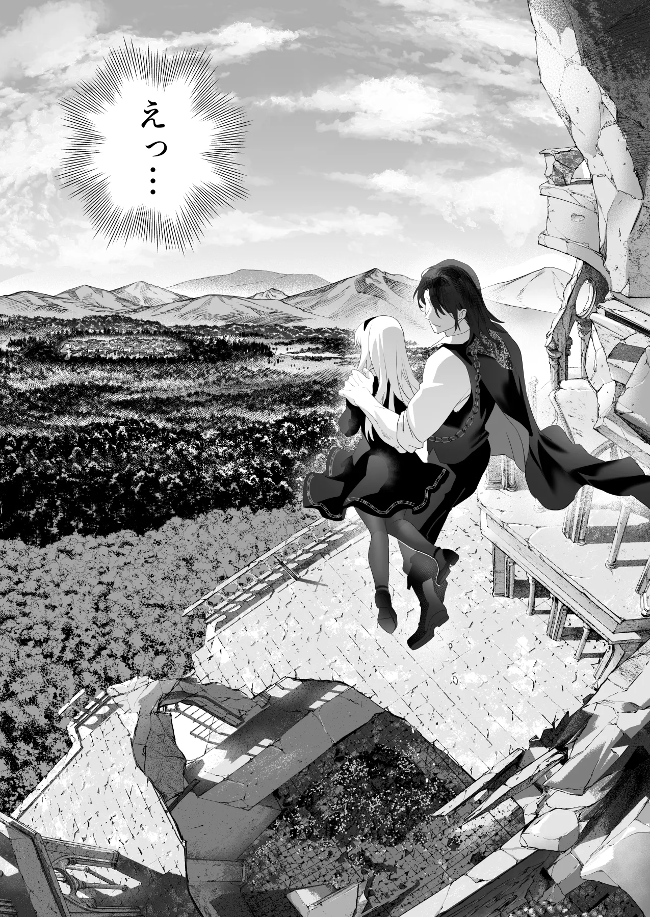 ワケアリ退魔師は転生サキュバスと死を賭けた恋をする Page.107