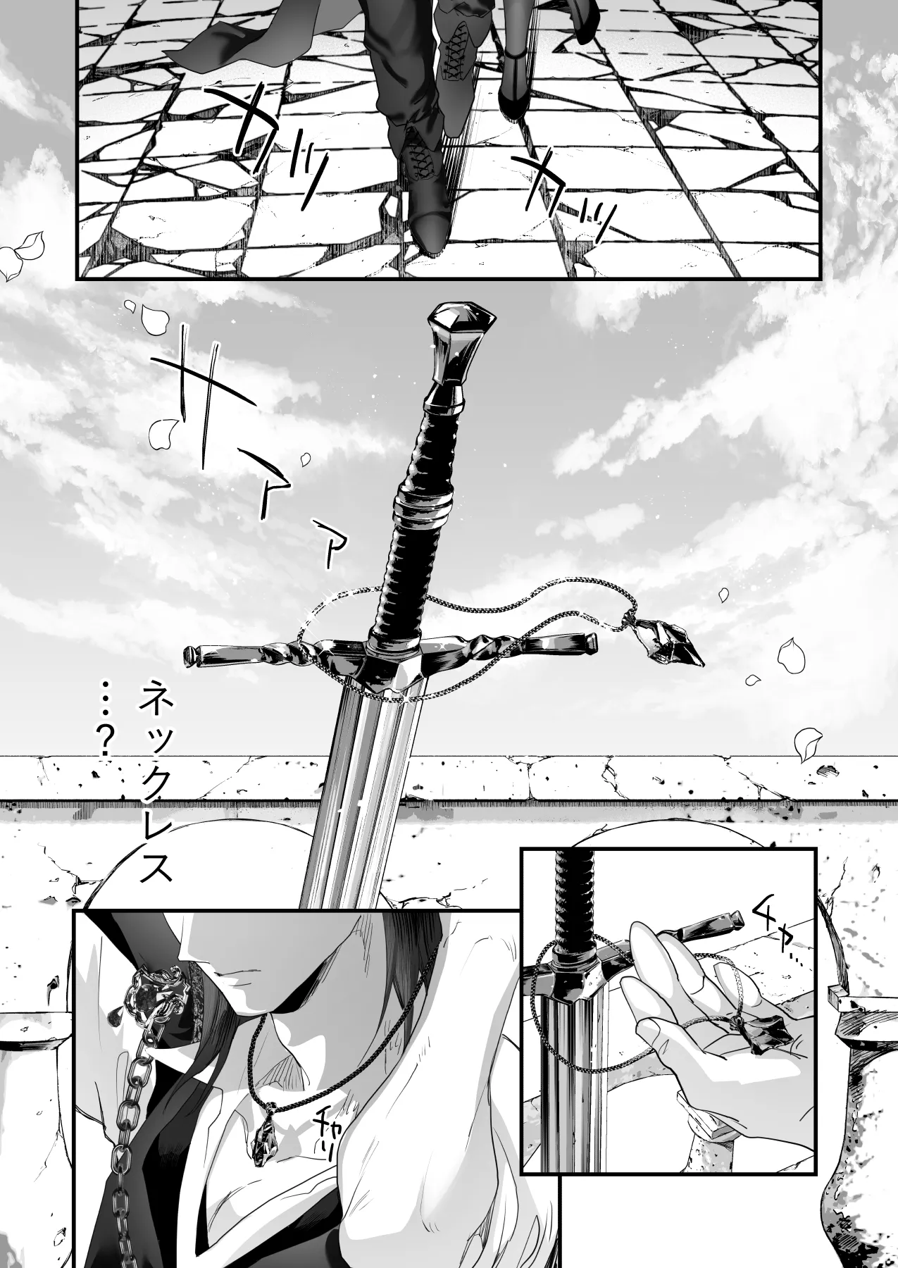 ワケアリ退魔師は転生サキュバスと死を賭けた恋をする Page.108