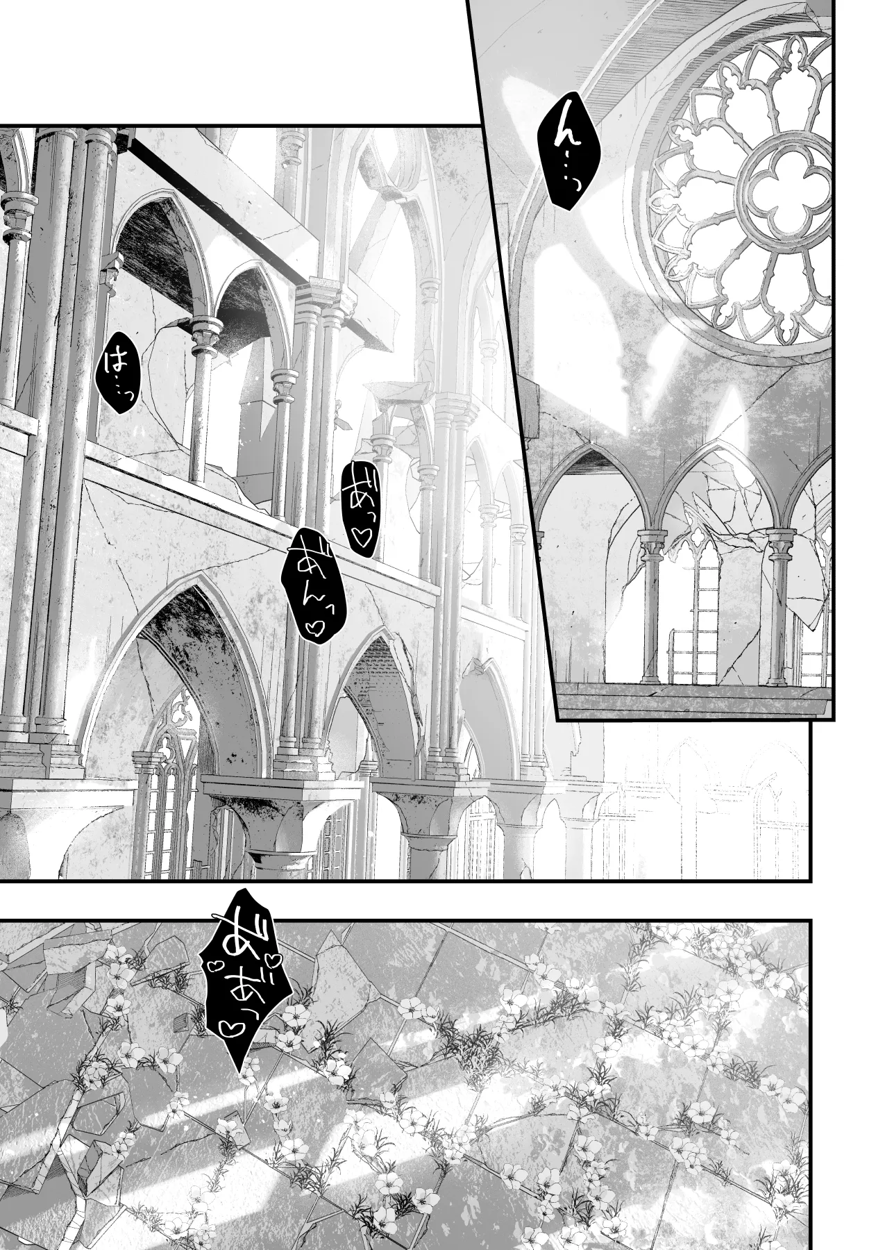 ワケアリ退魔師は転生サキュバスと死を賭けた恋をする Page.125