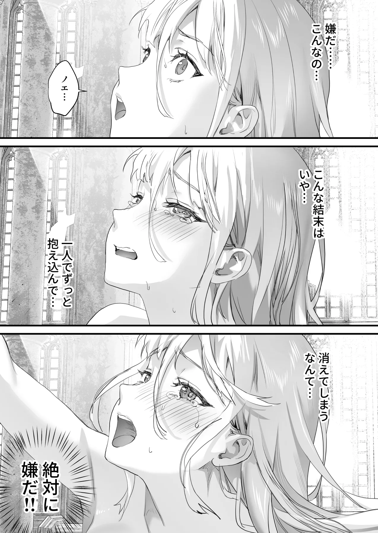 ワケアリ退魔師は転生サキュバスと死を賭けた恋をする Page.149