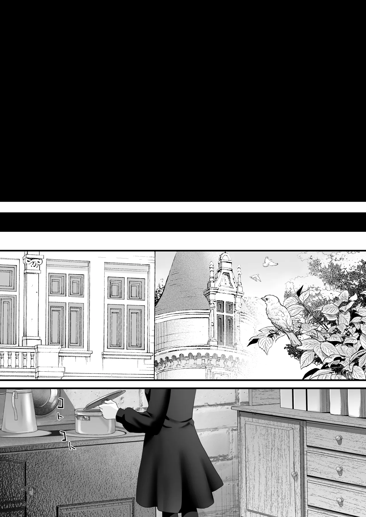 ワケアリ退魔師は転生サキュバスと死を賭けた恋をする Page.182