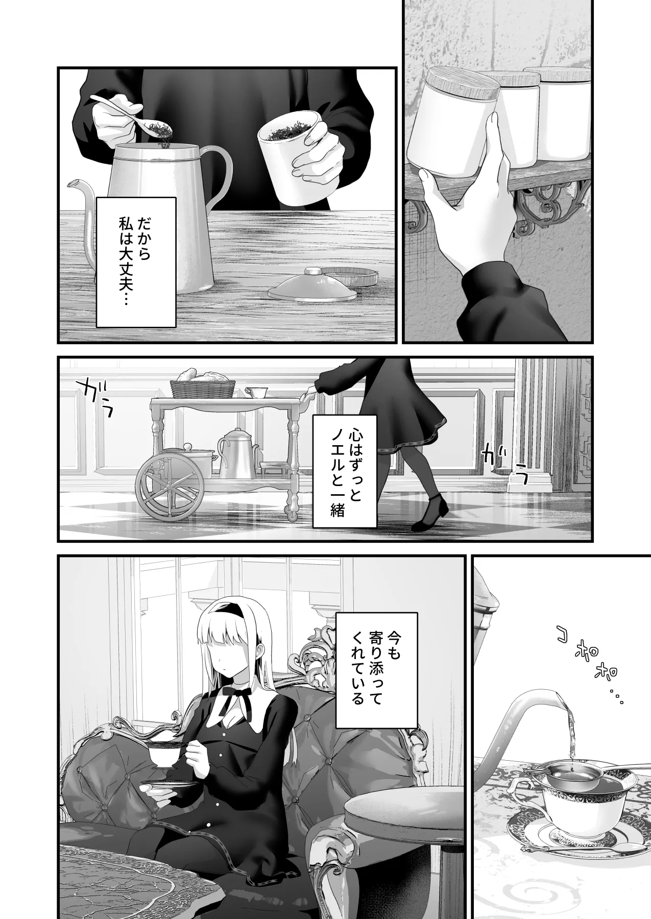 ワケアリ退魔師は転生サキュバスと死を賭けた恋をする Page.184