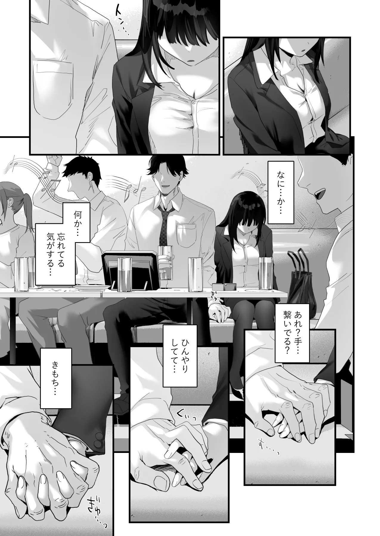 ワケアリ退魔師は転生サキュバスと死を賭けた恋をする Page.41