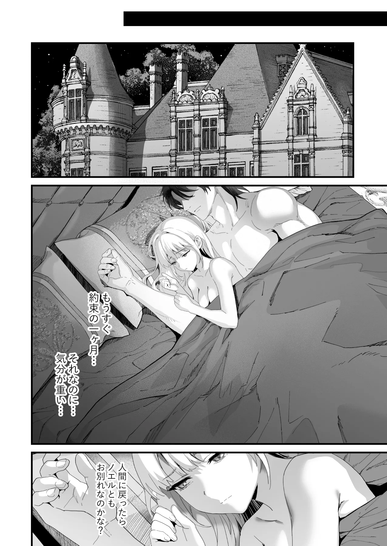 ワケアリ退魔師は転生サキュバスと死を賭けた恋をする Page.94