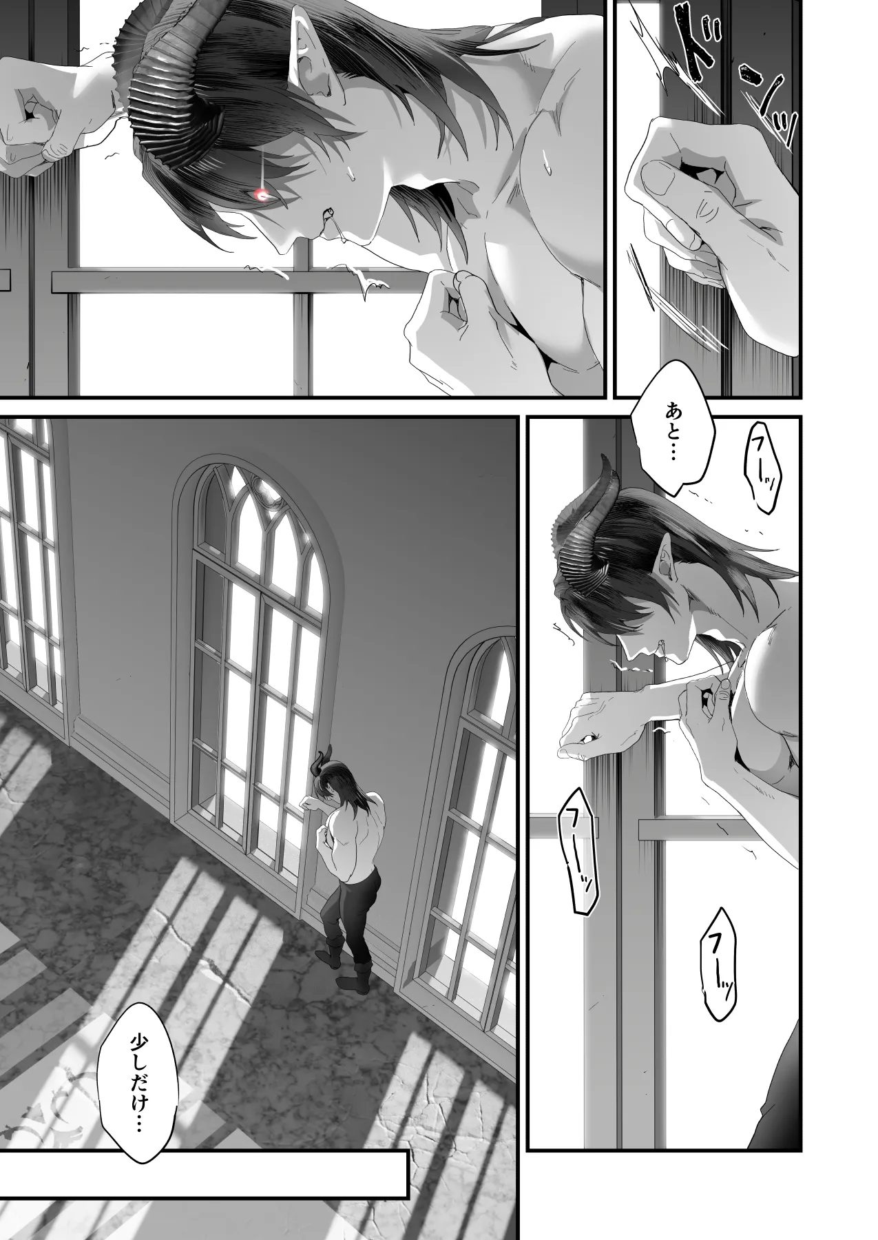 ワケアリ退魔師は転生サキュバスと死を賭けた恋をする Page.99