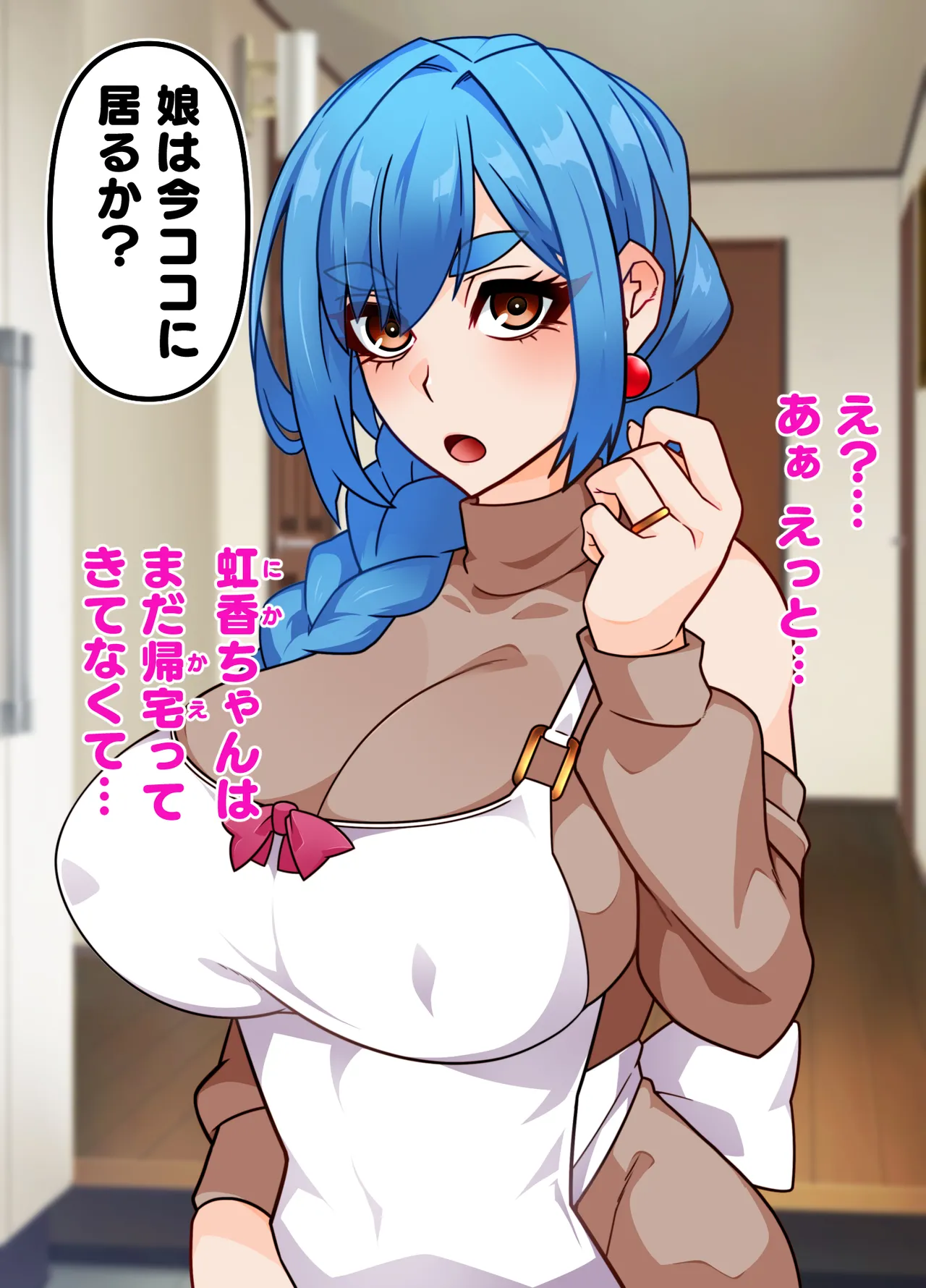 洗濯屋さんの洗濯もの Page.11