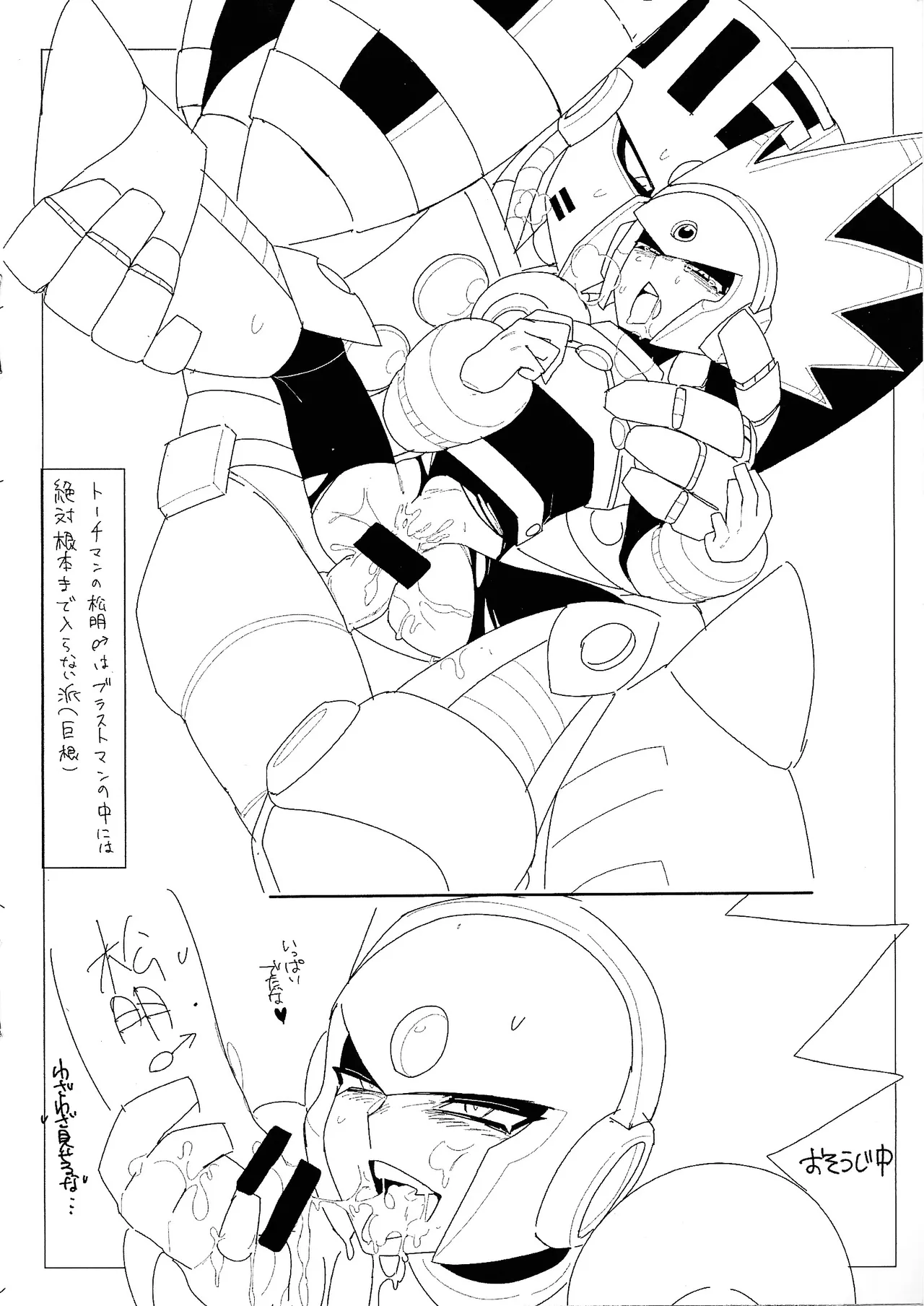 RAKUGAKI88 Page.5
