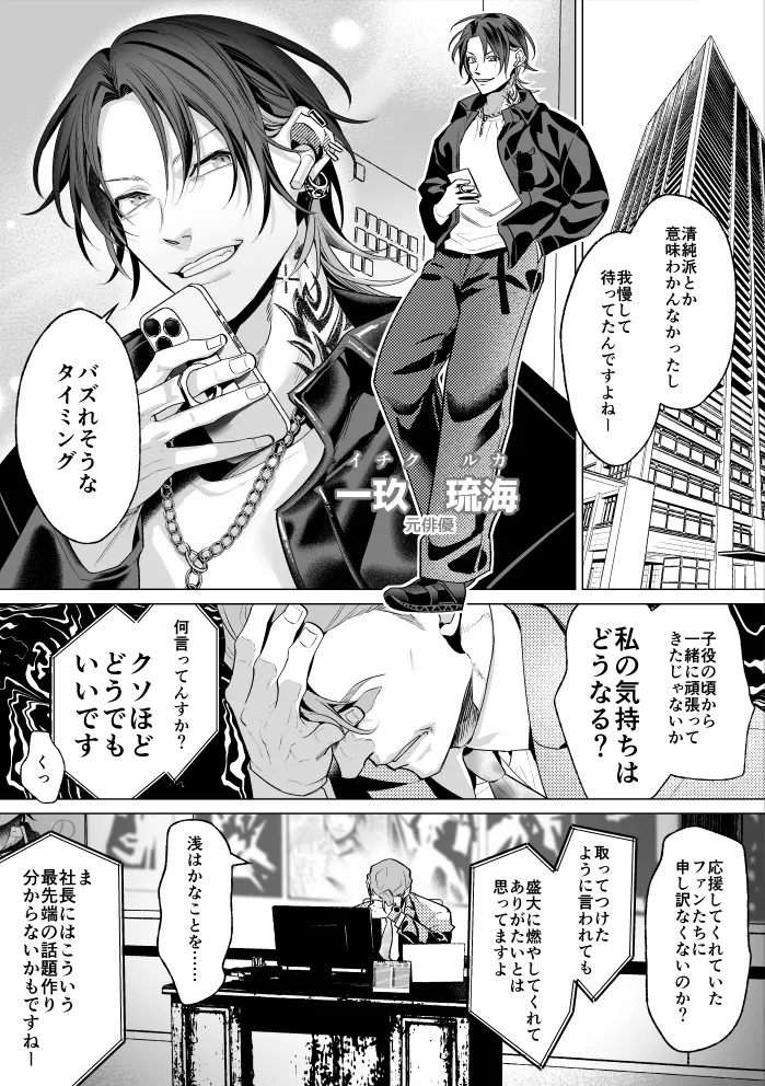 モブ紳士的メス堕ち善導のススメ Page.43