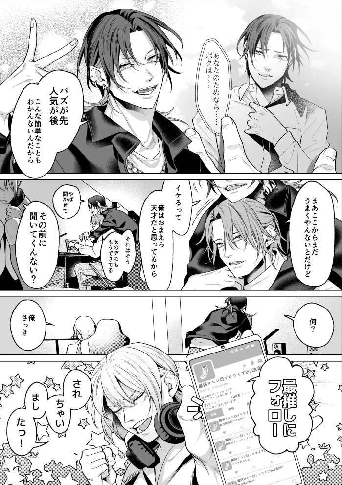 モブ紳士的メス堕ち善導のススメ Page.65