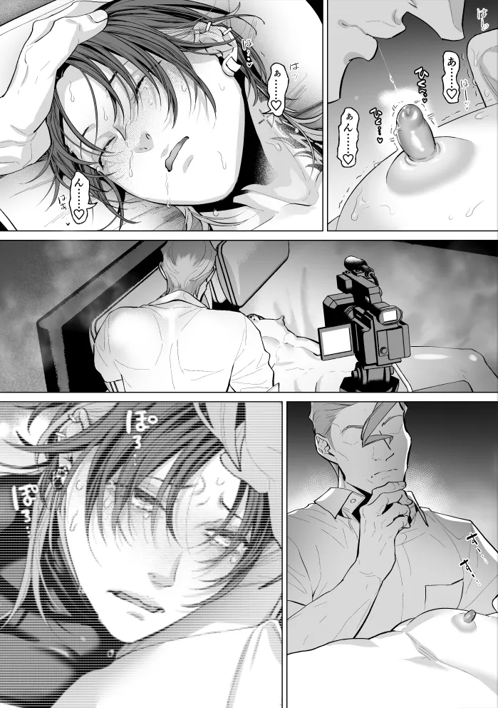 モブ紳士的マゾ堕ち乳首導淫のメソッド Page.44