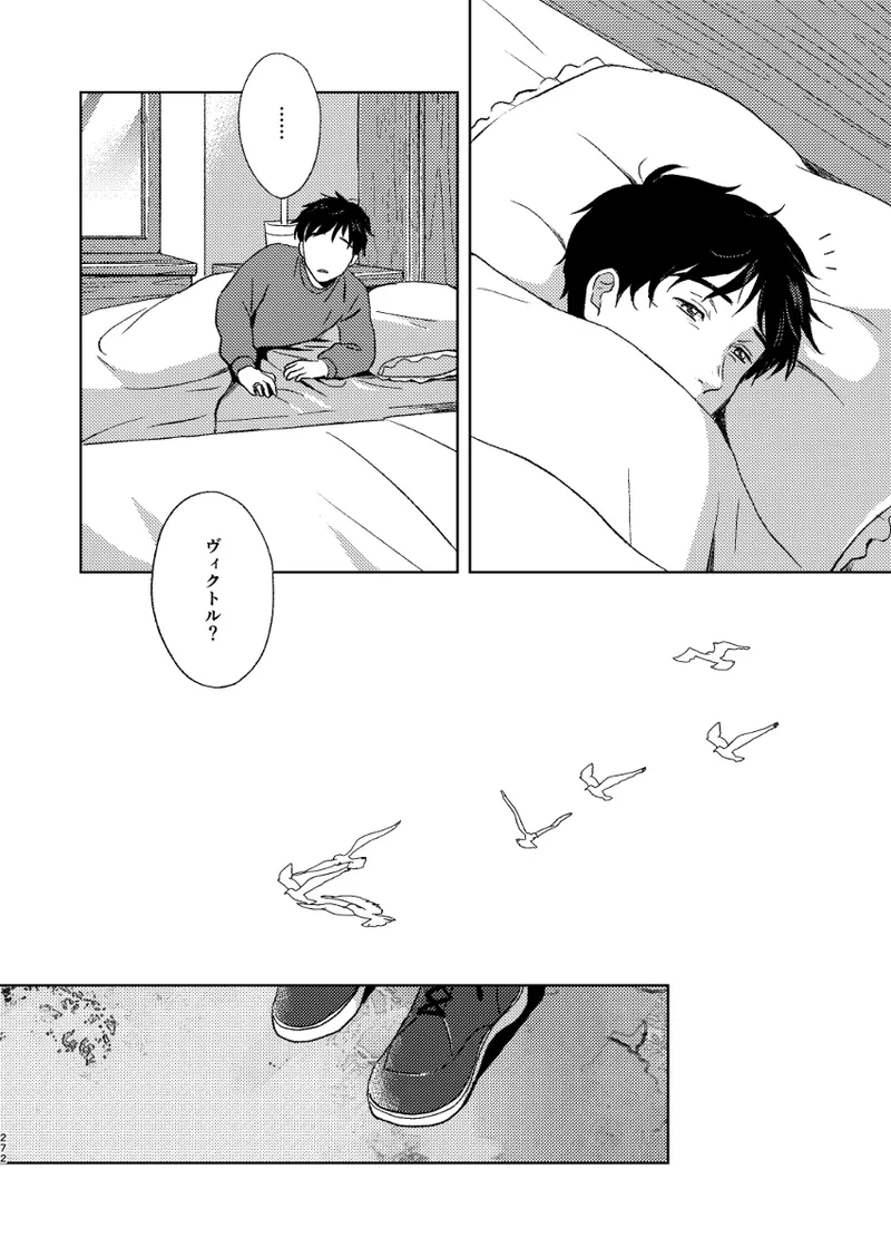 あの日の夜のif ～side V～ Page.35