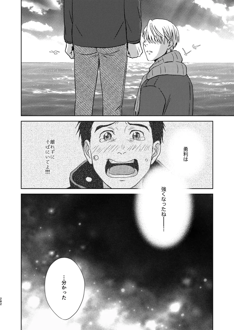 あの日の夜のif ～side V～ Page.45