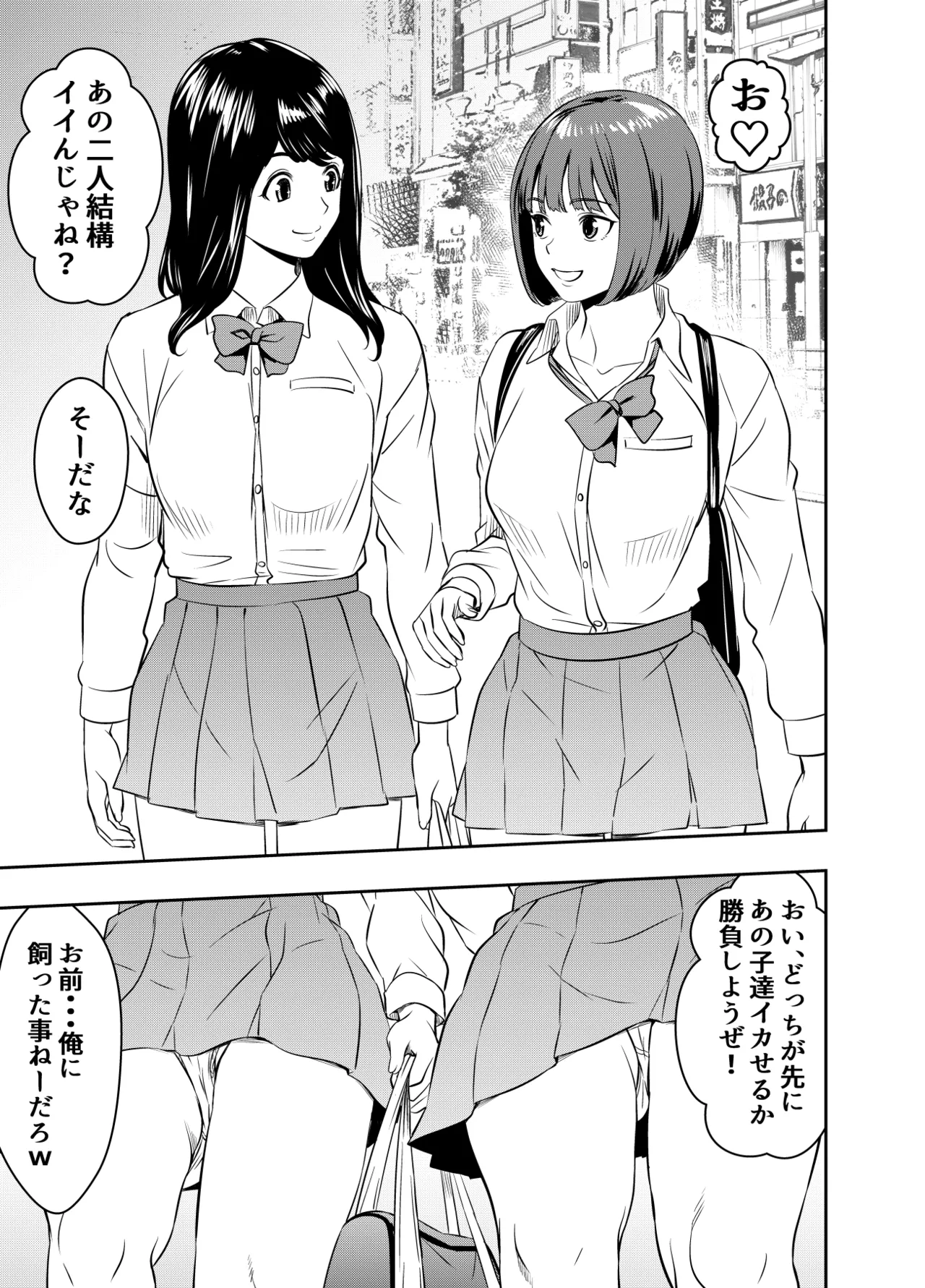 リクエストいただいたものです Page.1