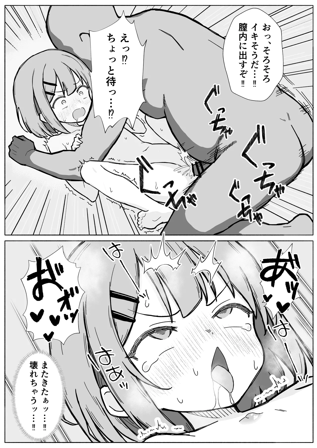 淫習村の習わし～無知○リっ子ゆきちゃんに強◯種付け～ Page.14