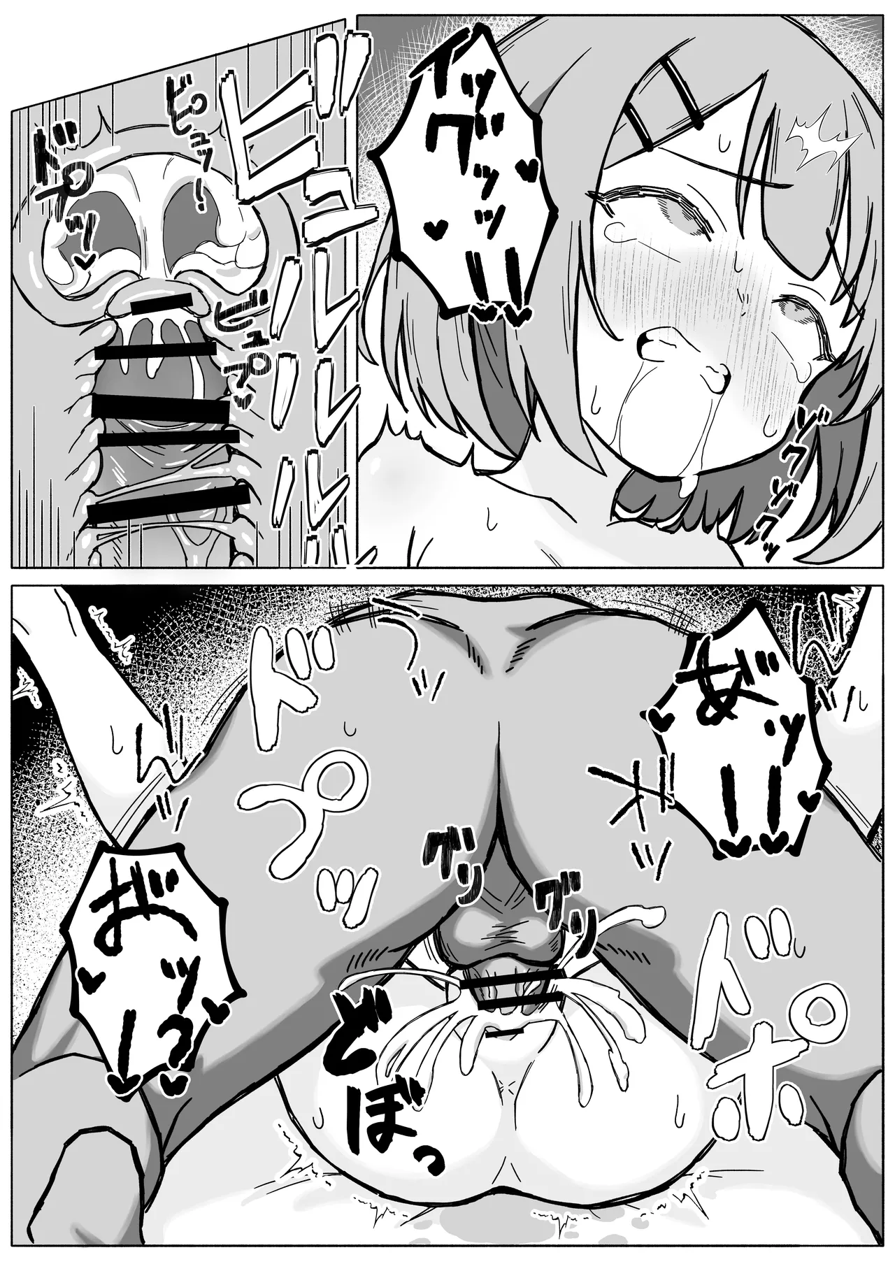 淫習村の習わし～無知○リっ子ゆきちゃんに強◯種付け～ Page.15