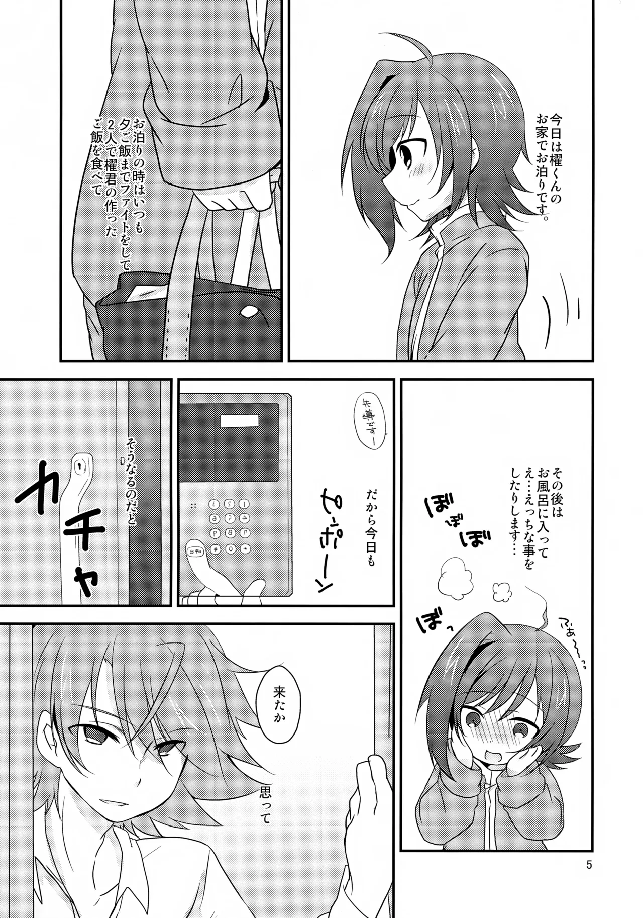 Salon de Kai Page.5