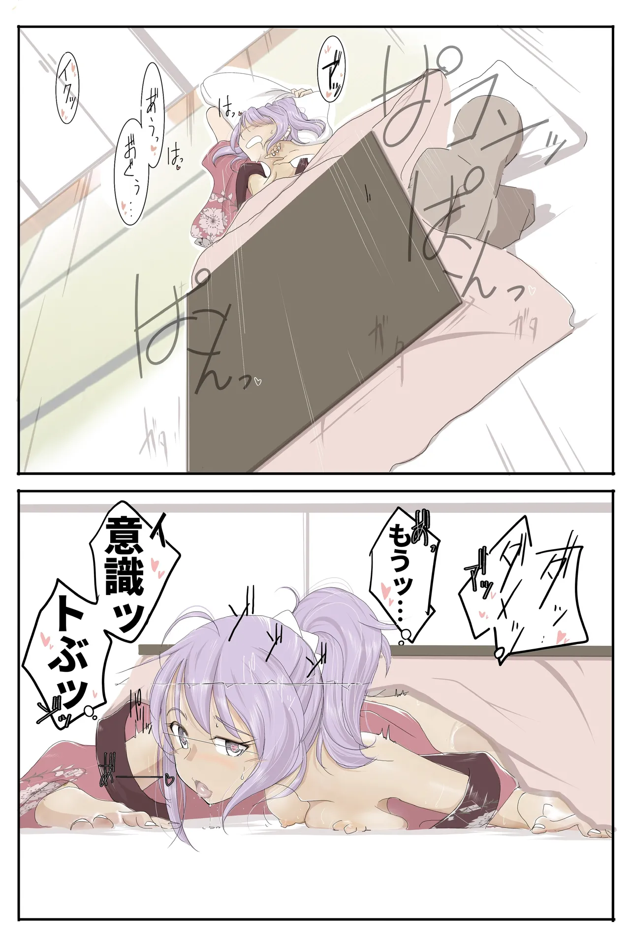 あの日の青葉さん Page.5