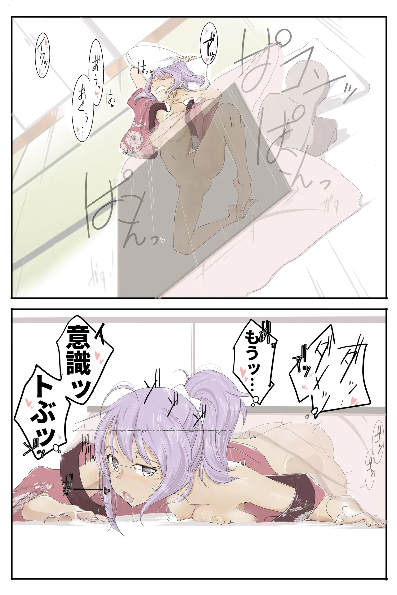 あの日の青葉さん Page.7