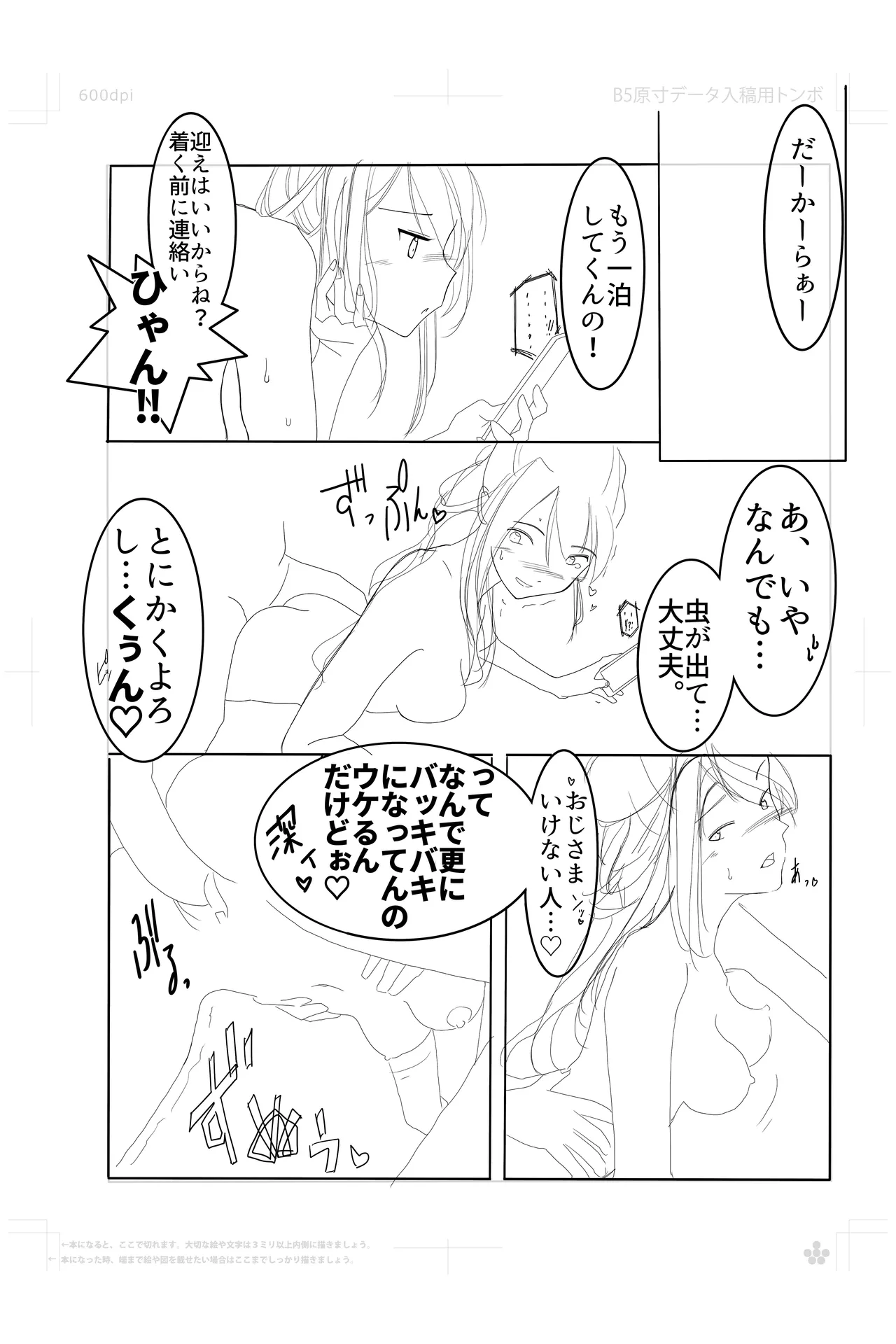 鈴谷さんの行きずりS◯X‼︎ Page.13