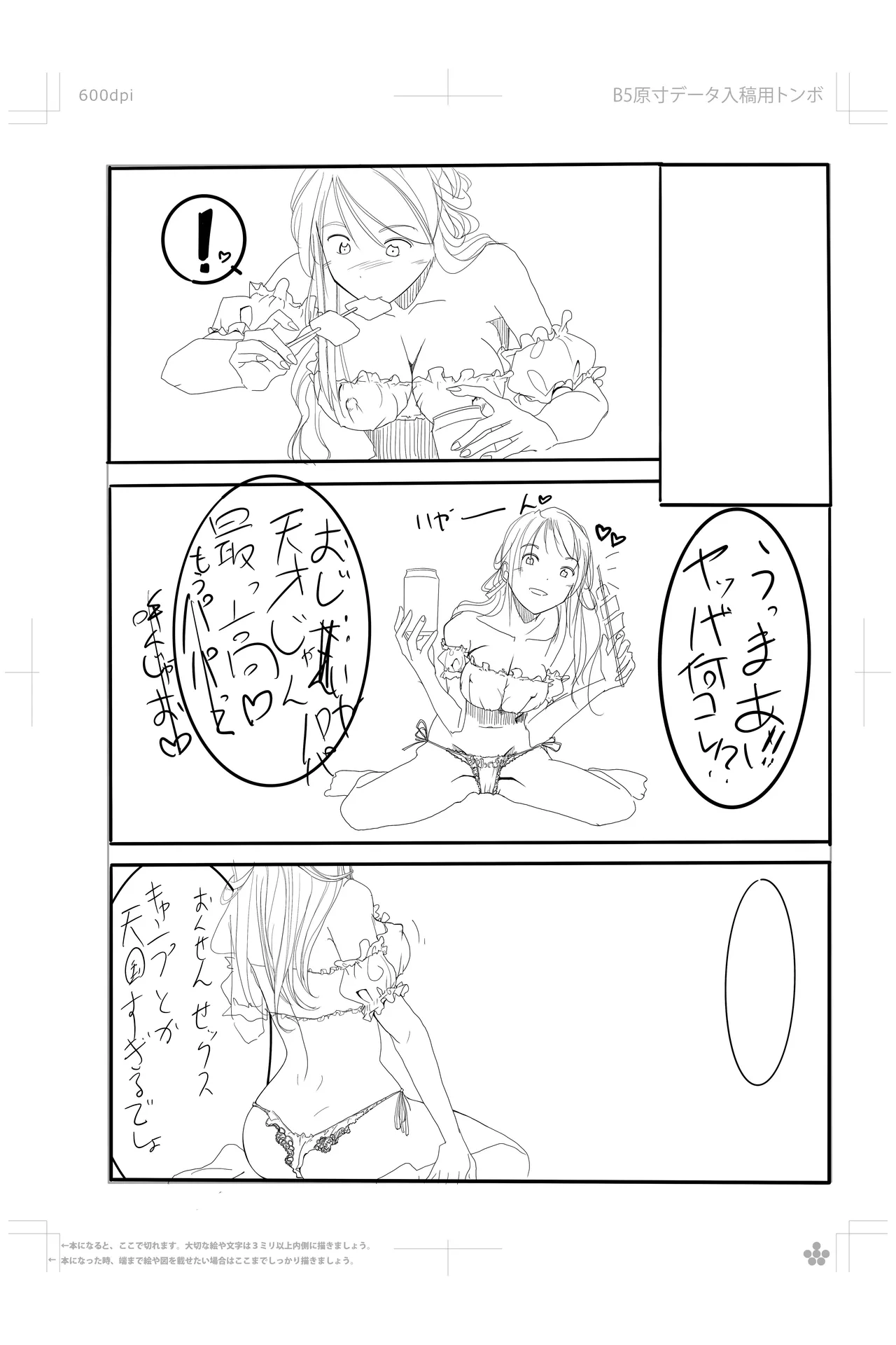 鈴谷さんの行きずりS◯X‼︎ Page.15