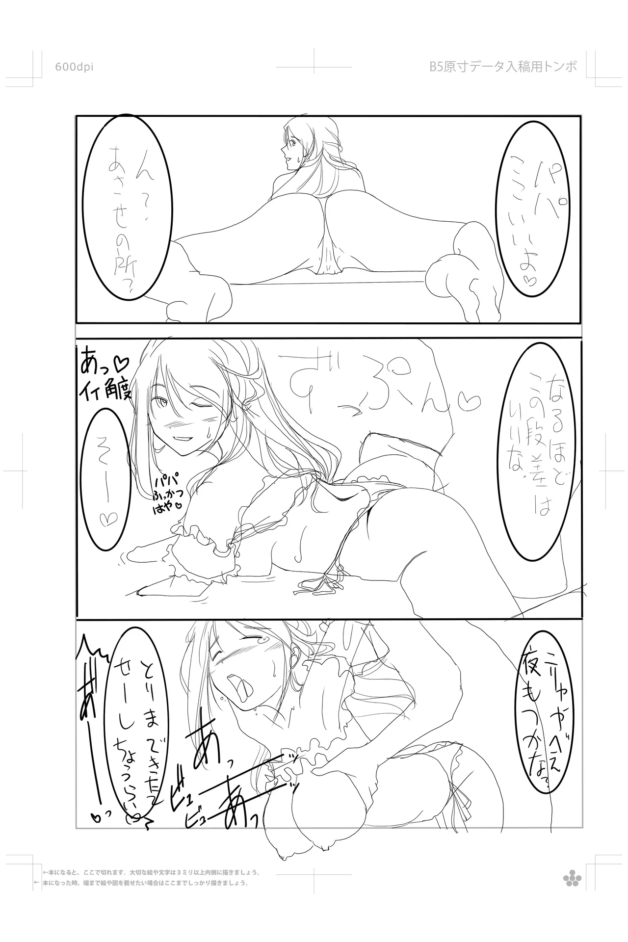 鈴谷さんの行きずりS◯X‼︎ Page.17