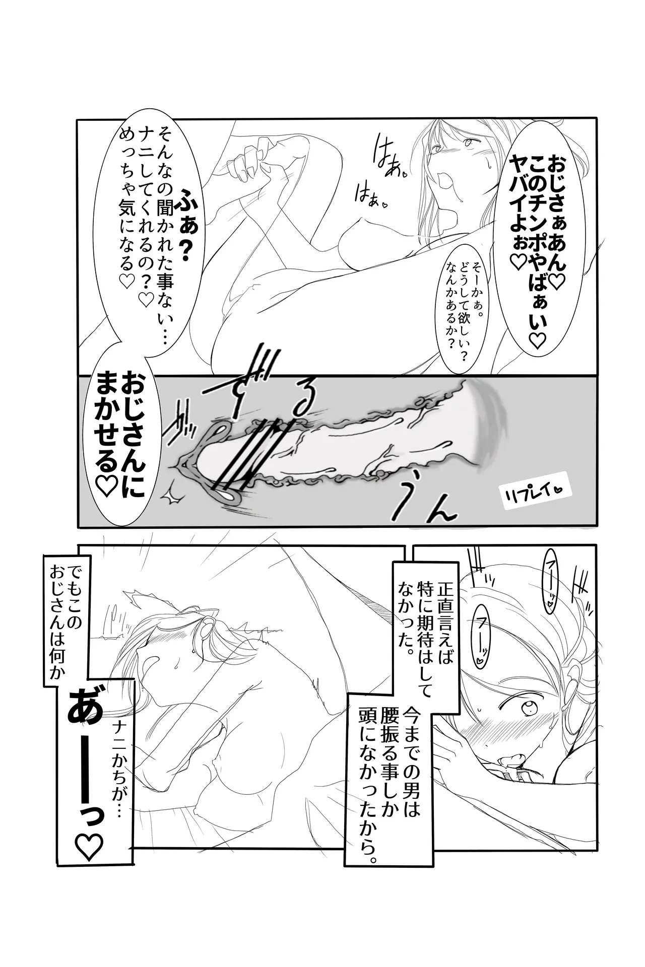 鈴谷さんの行きずりS◯X‼︎ Page.9