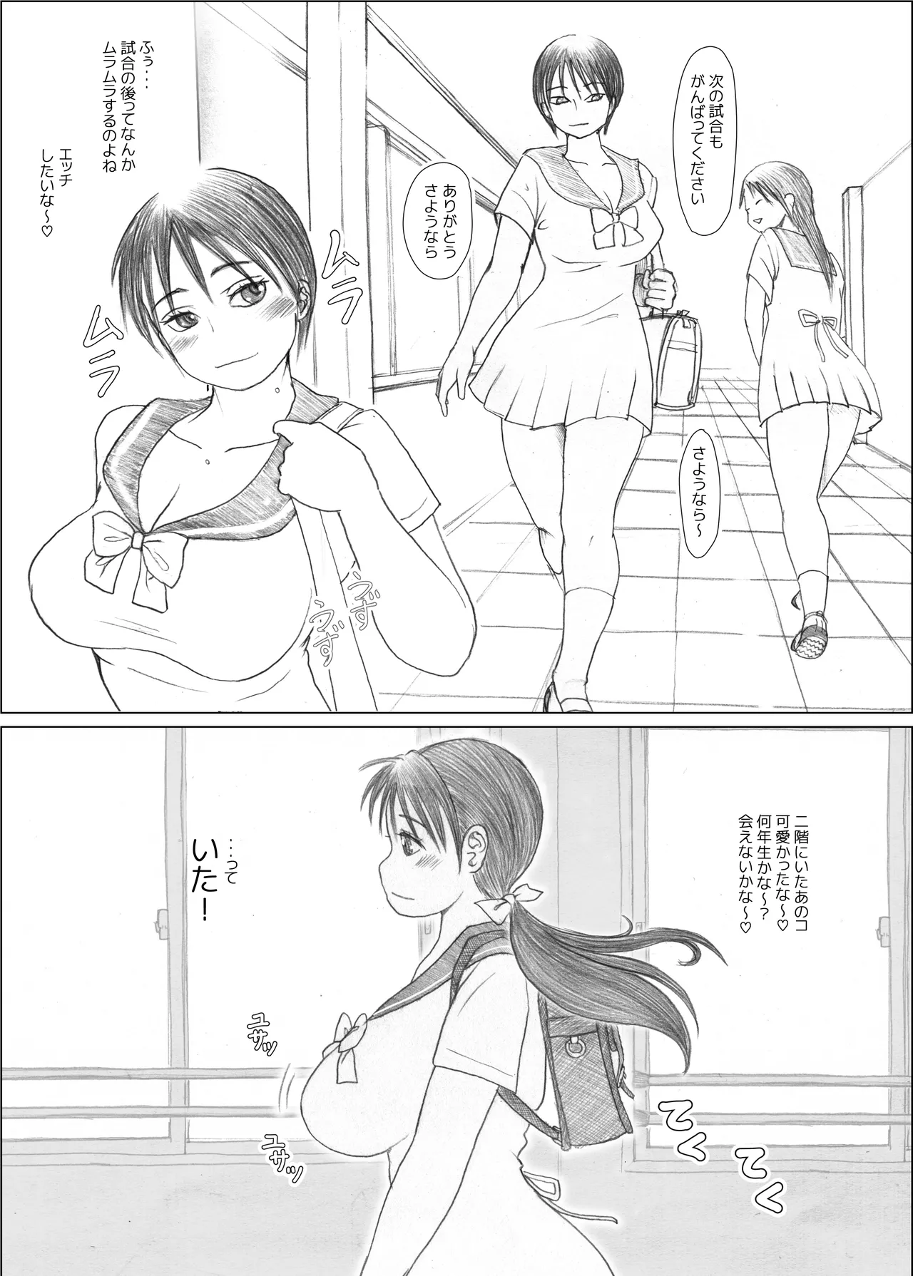 ふたば×なりあ Page.6