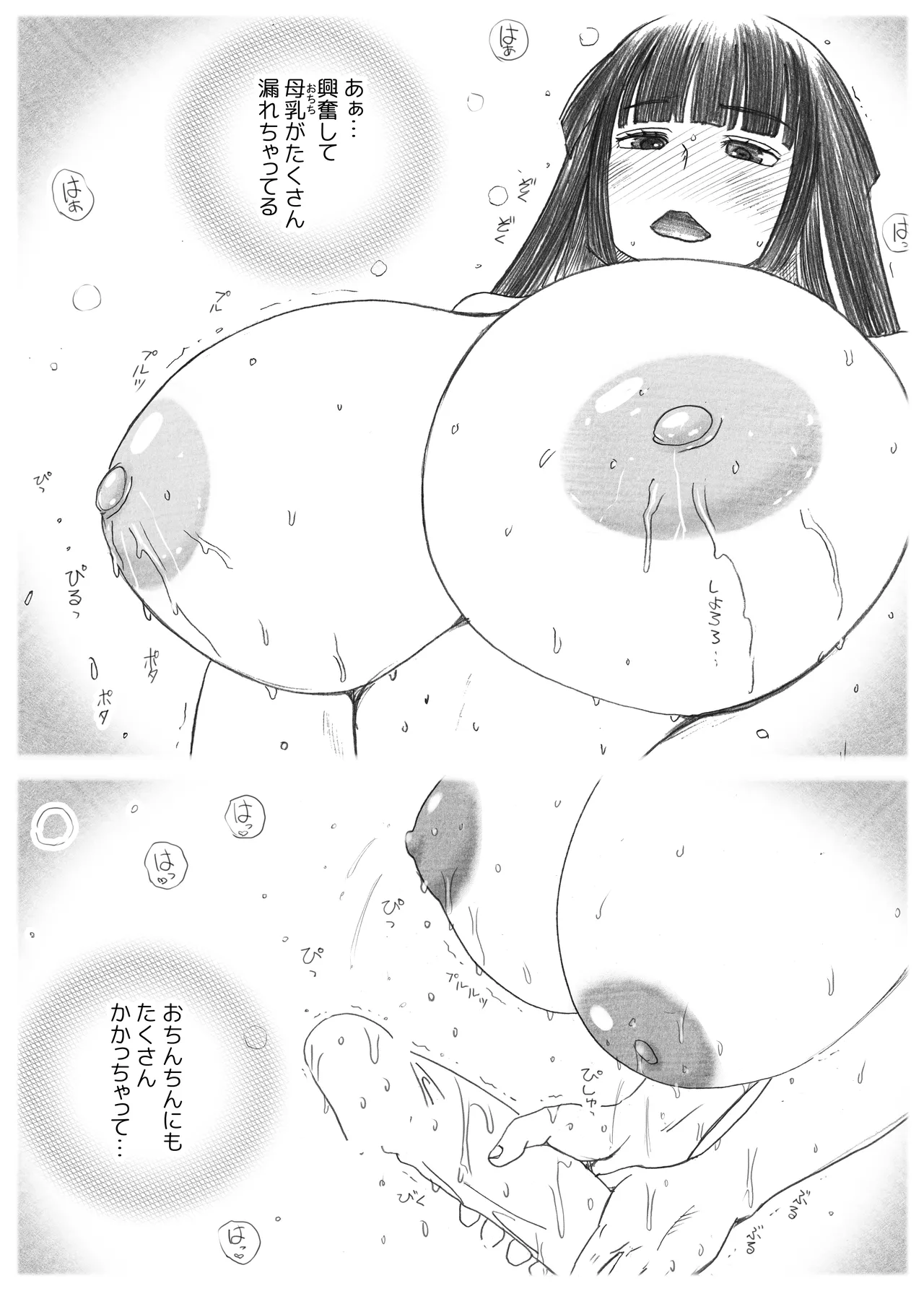 Futanalita2021 ふたなりチャネリングお嬢様 Page.25