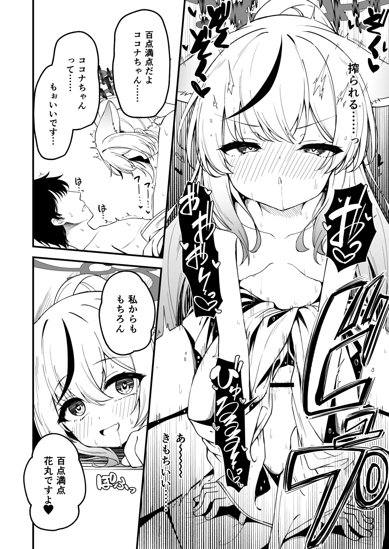 山海経娘たちの神事が気持ち良すぎる話 Page.10