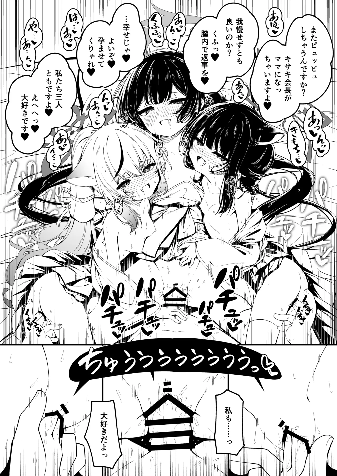 山海経娘たちの神事が気持ち良すぎる話 Page.13