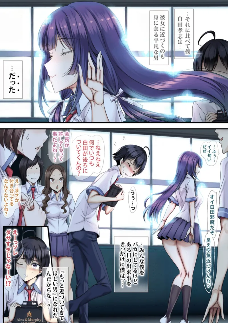 優等生だって孕みたくなるまでイキ戻りシたいの！ Page.4