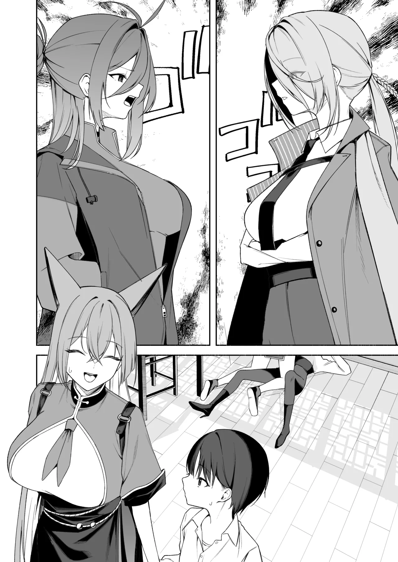 若返り現象に遭遇した先生とルミ Page.10