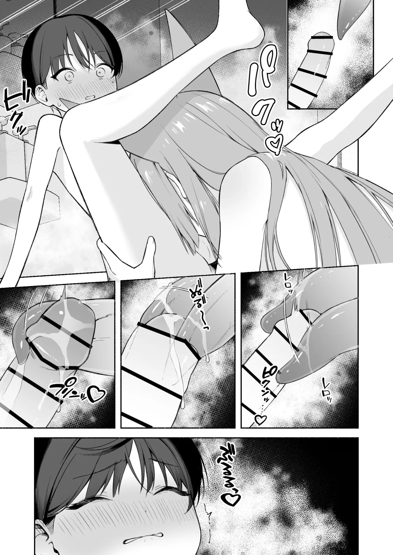 若返り現象に遭遇した先生とルミ Page.13