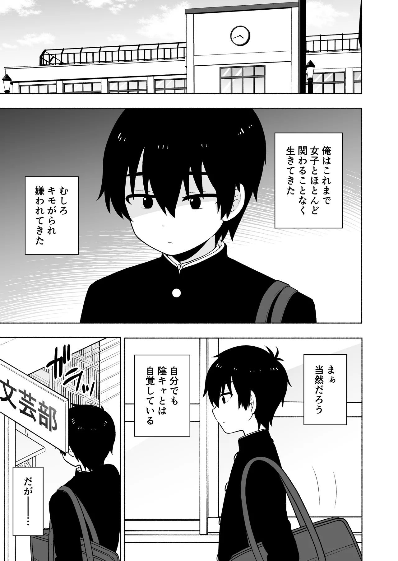 俺のことが大好きな後輩に誘惑されていちゃらぶセックスする話 Page.2