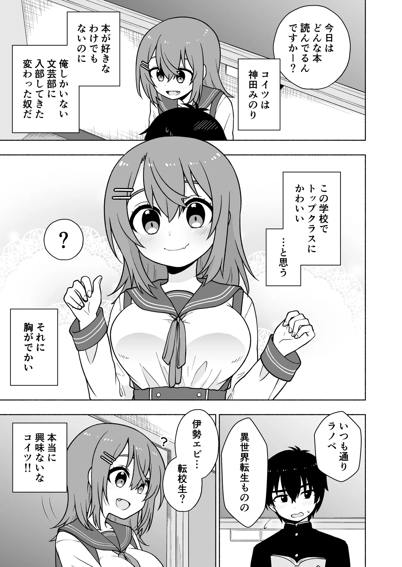 俺のことが大好きな後輩に誘惑されていちゃらぶセックスする話 Page.4