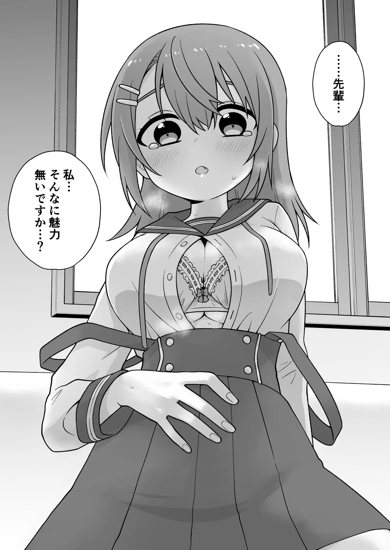 俺のことが大好きな後輩に誘惑されていちゃらぶセックスする話 Page.7