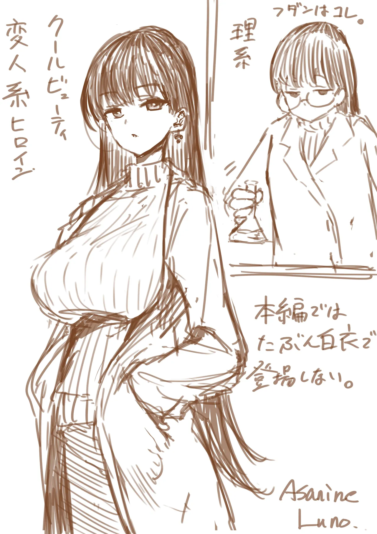 理系女子タカハシ