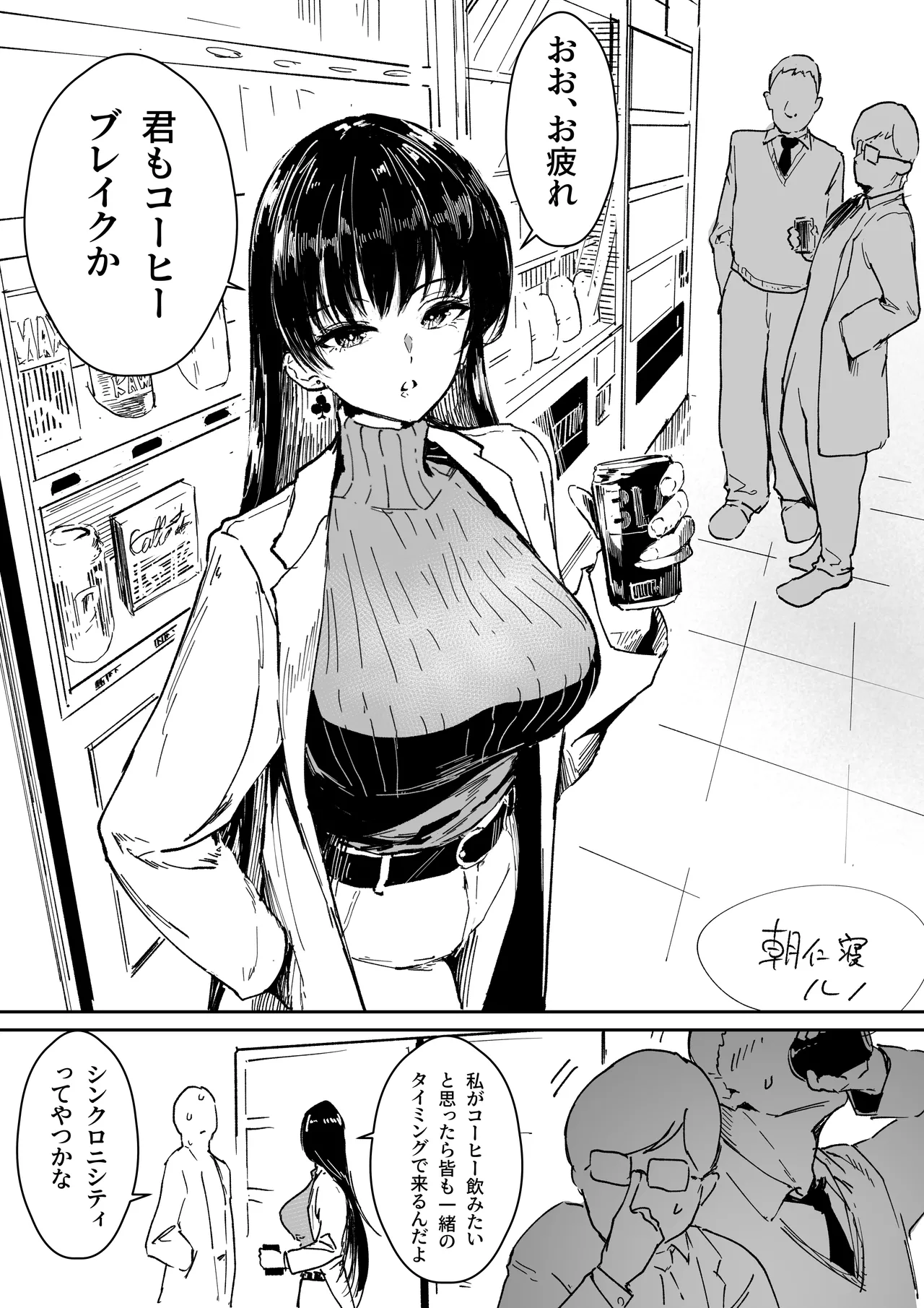 理系女子タカハシ Page.2