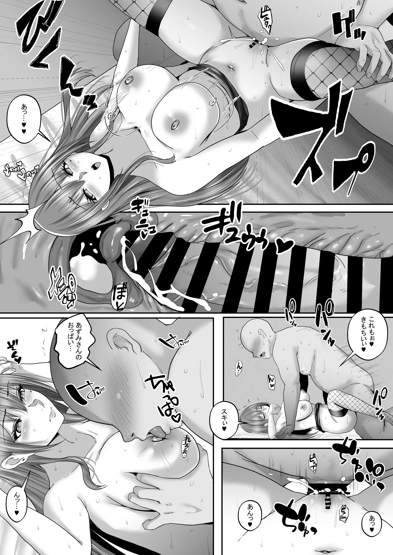 セックス非常勤講師との実習記録6 エロ過ぎな女教師を本気にさせてしまったら、妊娠覚悟の中出し要求されました。 Page.20