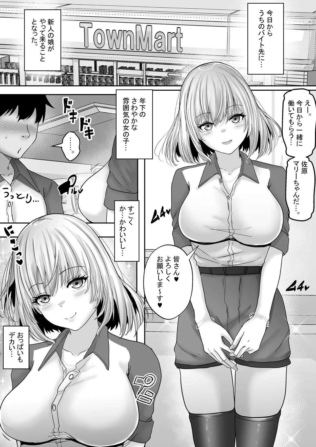 僕専属ッ！エロかわいい巨乳サキュバスに、どっぷり中出しで快楽メス堕ちさせるまで… 〜サキュバス・セックス・サブスクリプション2〜 Page.4