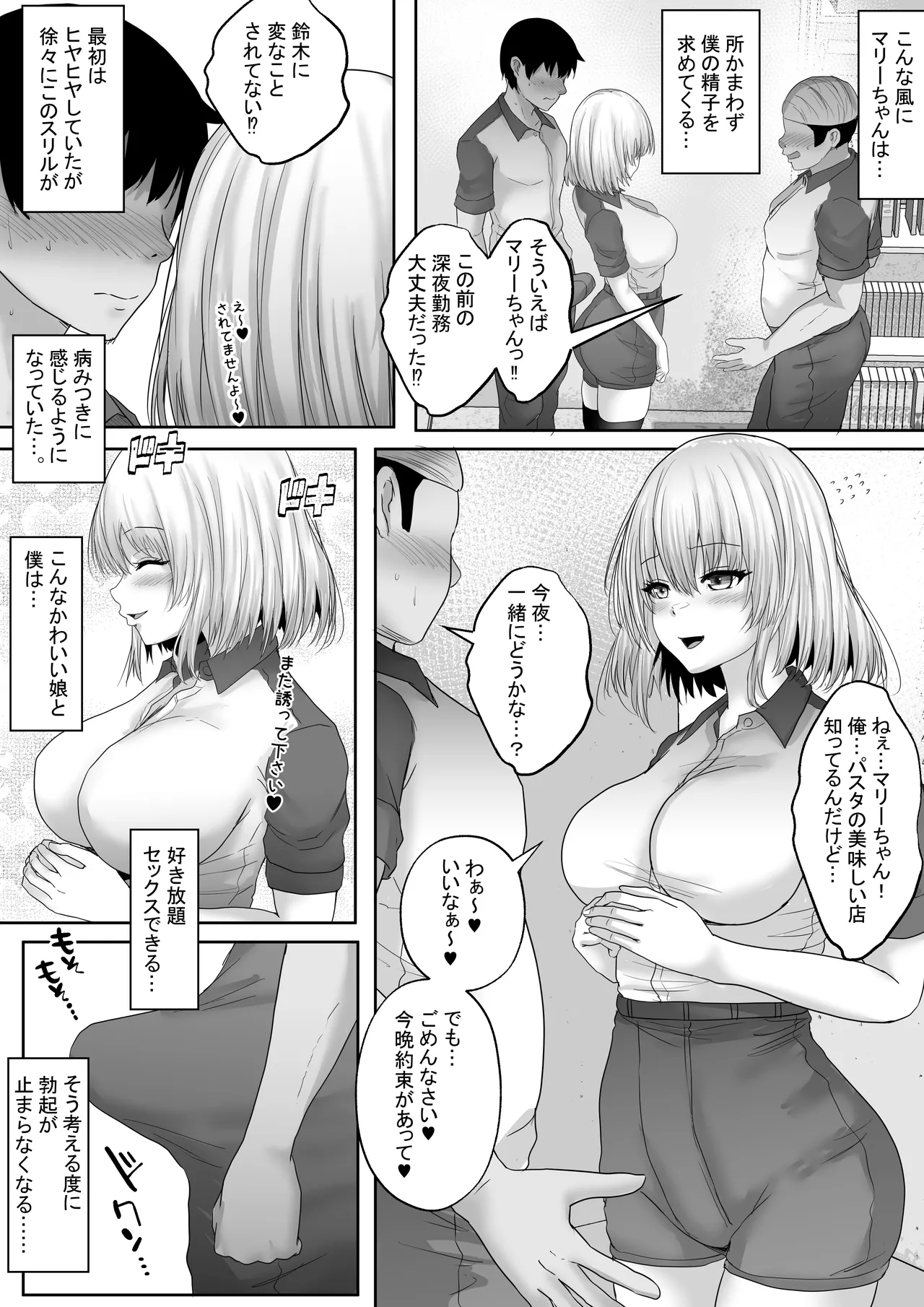 僕専属ッ！エロかわいい巨乳サキュバスに、どっぷり中出しで快楽メス堕ちさせるまで… 〜サキュバス・セックス・サブスクリプション2〜 Page.42