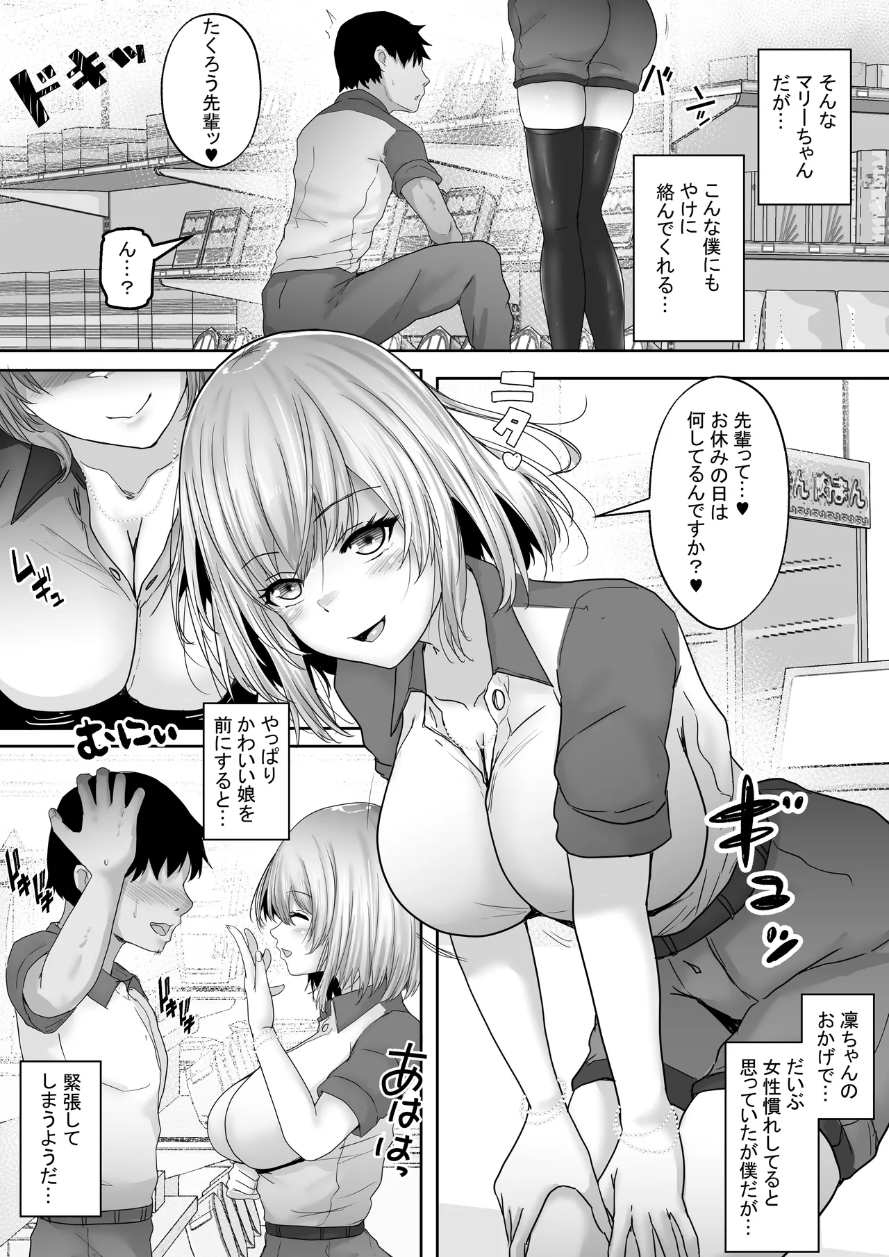 僕専属ッ！エロかわいい巨乳サキュバスに、どっぷり中出しで快楽メス堕ちさせるまで… 〜サキュバス・セックス・サブスクリプション2〜 Page.5