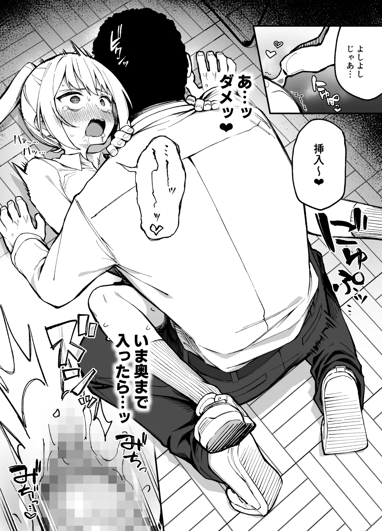 催眠性調教 Page.10