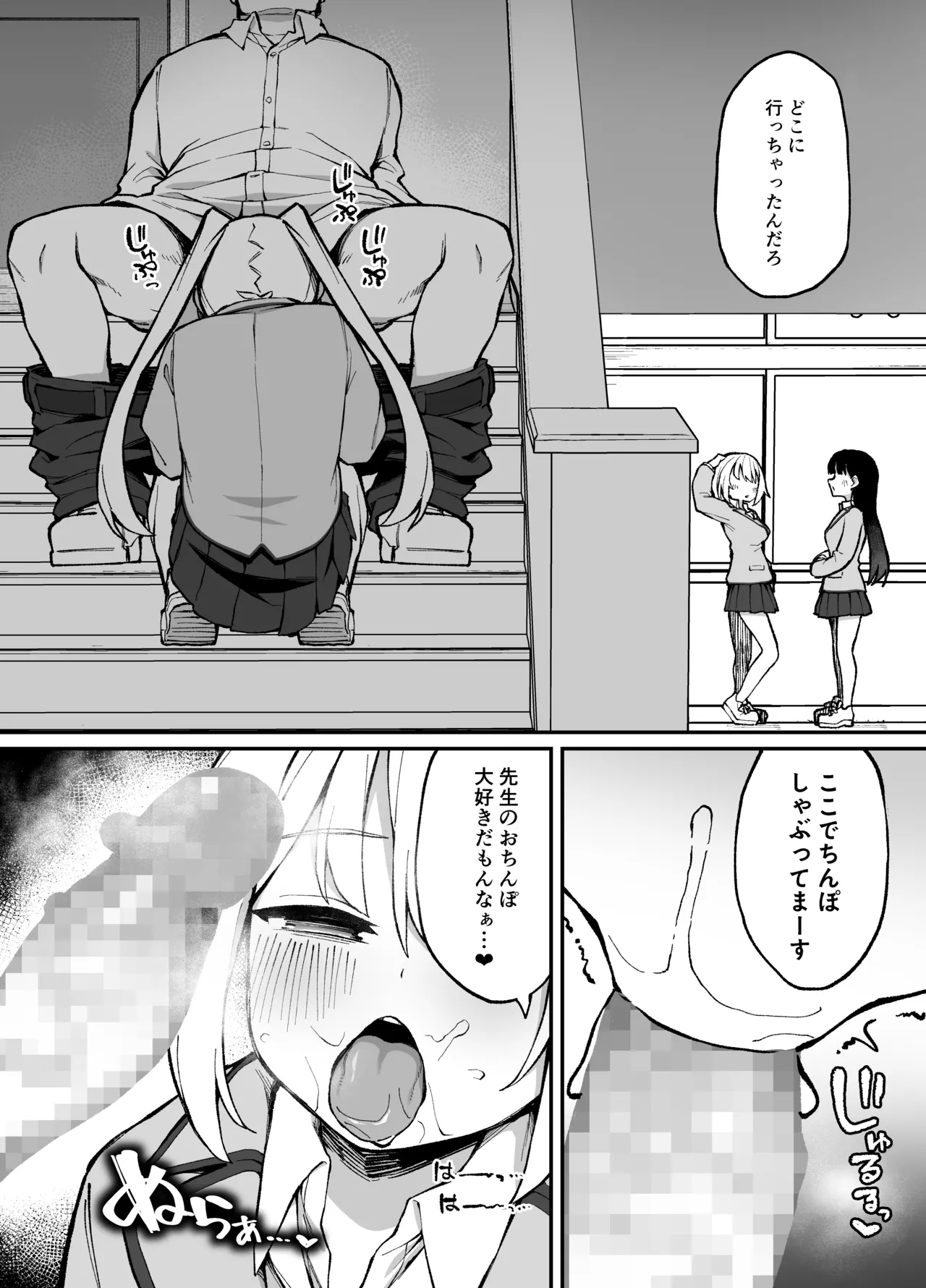 催眠性調教 Page.16
