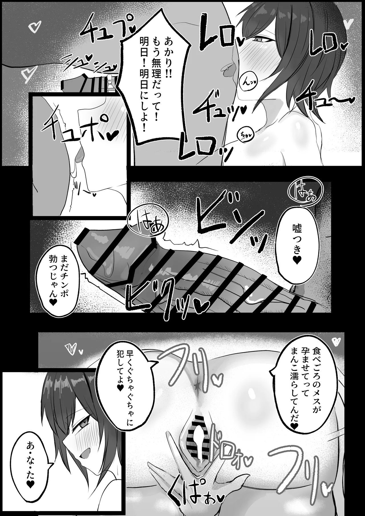 昔男だと思ってたJカップ幼馴染とHする本 Page.30