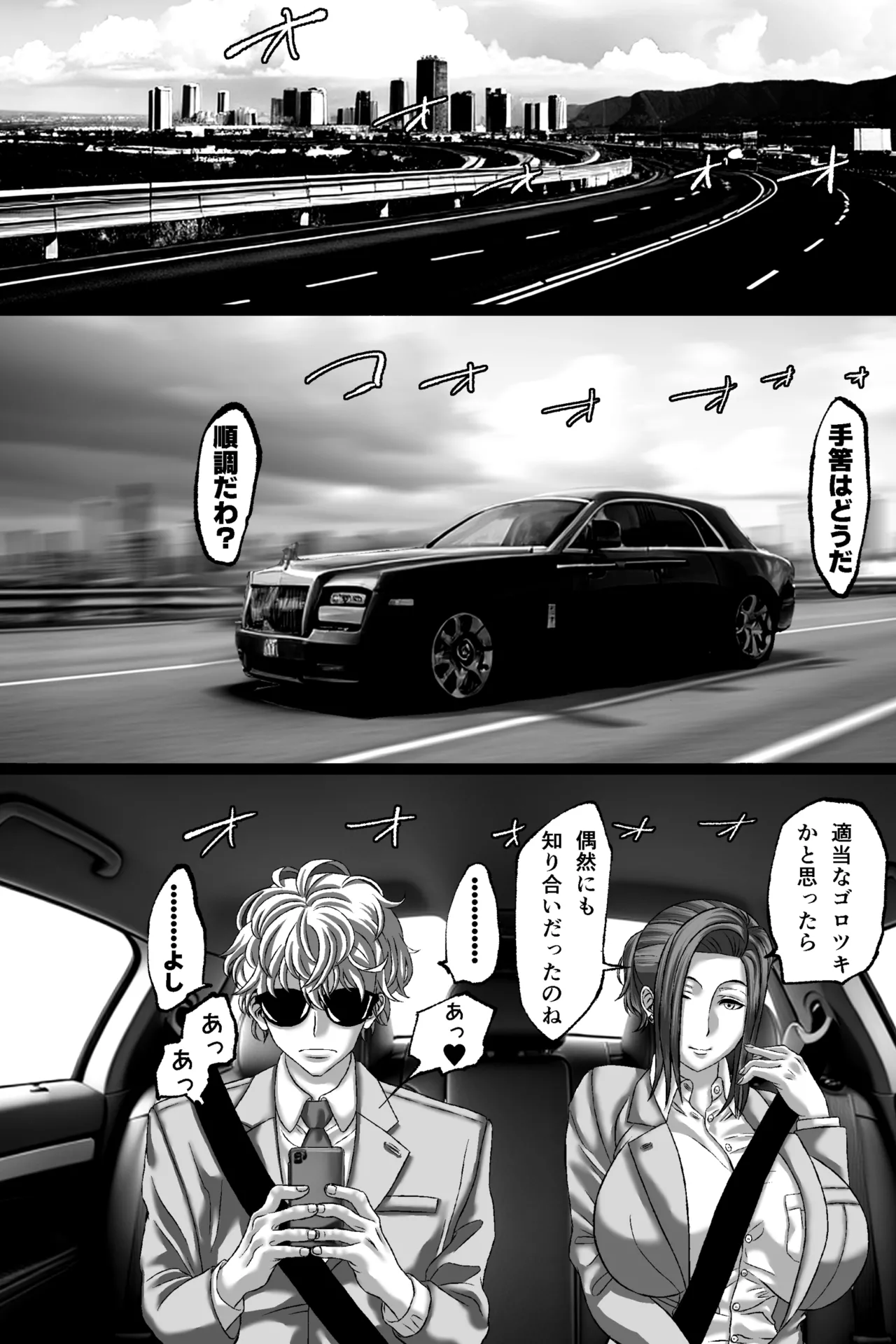 マツリアソビ Page.69