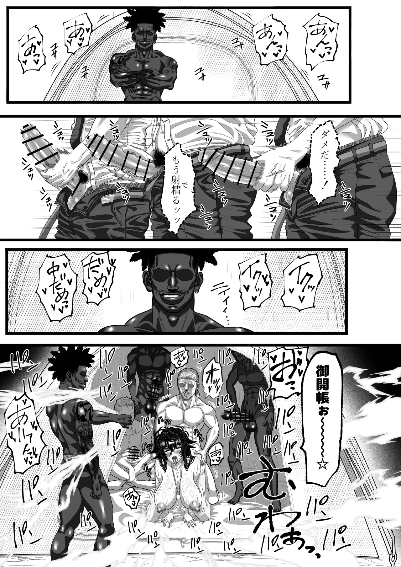 マツリアソビ2 Page.10